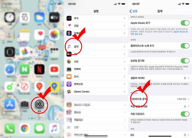 애플뮤직 관련 설정은 '설정→음악'에서 이뤄진다.
