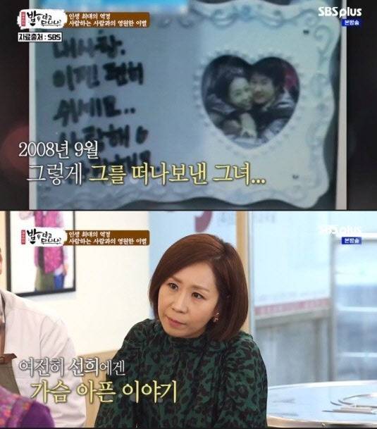 정선희, 남편 故 안재환, 친구  故 최진실 언급. 사진=BS플러스 ‘김수미의 밥은 먹고 다니냐?’