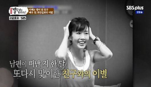 정선희, 남편 故 안재환, 친구  故 최진실 언급. 사진=BS플러스 ‘김수미의 밥은 먹고 다니냐?’