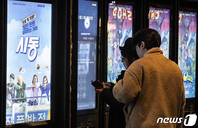 29일 오전 서울 시내의 한 영화관에서 시민들이 영화표를 예매하고 있다. 2019.12.29/뉴스1 © News1 이재명 기자