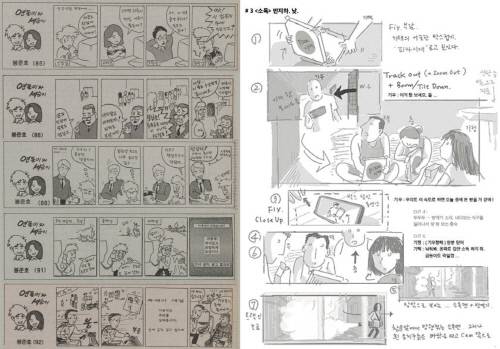 봉준호 감독은 만화광으로 직접 그리는 것도 즐겼다. 왼쪽은 봉 감독이 연세대 재학시절 ‘연세춘추’에 연재한 만화, 오른쪽은 봉 감독이 직접 그린 ‘기생충’ 원본 스토리 보드.