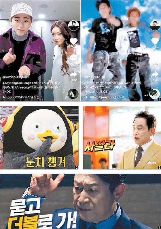 ① 동영상 공유 앱 틱톡의 ‘아무노래챌린지’ 화면. ② ‘펭수 어록’도 밈으로 퍼지며 더욱 인기를 끌었다. 과거 출연작 영상 짤이 온라인에서 재조명되며 광고계의 블루칩이 된 ③ 김영철 ④ 김응수가 출연한 CF 장면. [화면캡처]