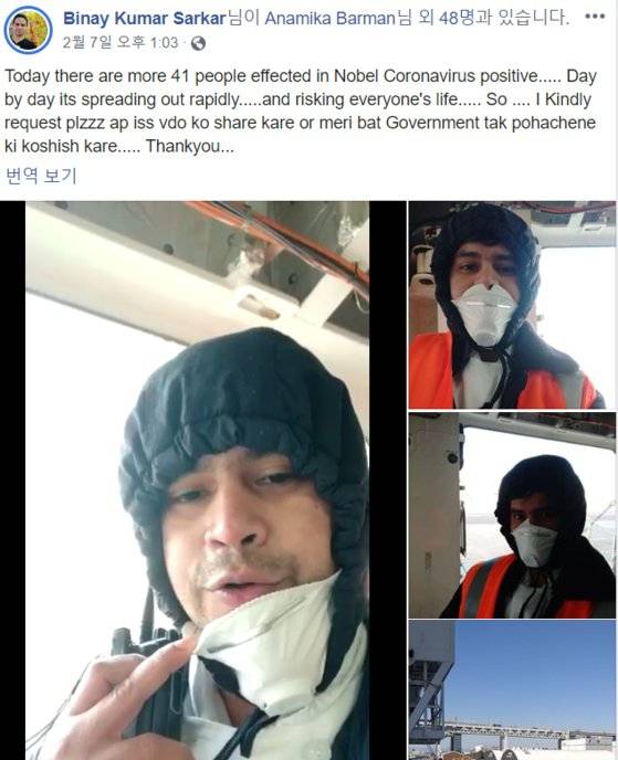 다이아몬드 프린세스호에서 일하는 사르카르가 지난 7일 페이스북에 업로드한 영상. 해당 게시물에는