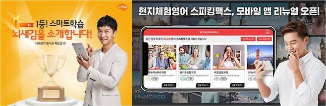 (사진=뇌새김·스터디맥스)