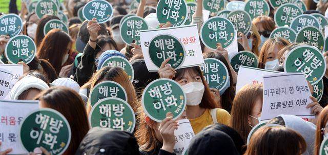2016년 10월 이화여대 교수협의회와 학생들이 최순실 딸 정유라 특혜 의혹 관련 진상규명과 책임을 촉구하는 기자회견을 마친 후 행진을 하고 있다.한국일보 자료사진