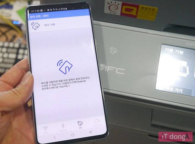 NFC 기능을 통해 안드로이드 스마트폰으로 편하게 접속 가능