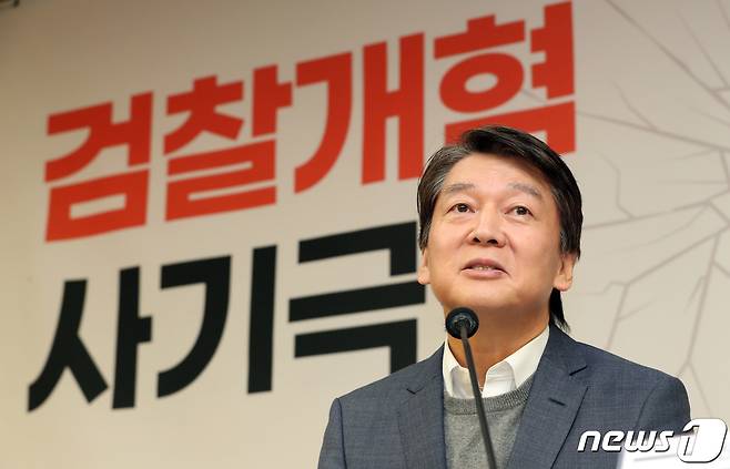 안철수 국민당 창당준비위원장이 13일 오전 서울 여의도 국회 의원회관에서 권은희, 유의동 의원 주최로 열린 '검찰개혁 사기극, 문재인 정부의 진짜 속내는?' 토론회에 참석해 발언을 하고 있다. 2020.2.13/뉴스1 © News1 박세연 기자