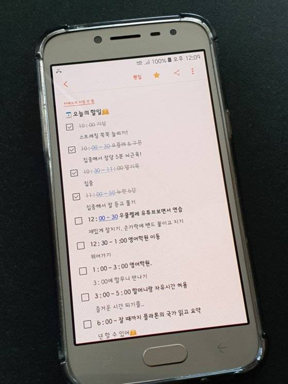 정아인 학생기자의 '오늘의 할 일' 목록이다. 목표를 세운 후 하나씩 체크하면 열심히 생활하고 싶어진다는 게 정 학생기자의 설명이다.