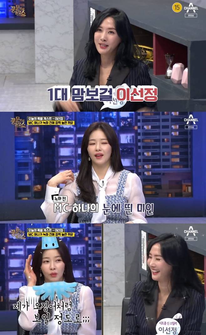 풍문으로 들었쇼