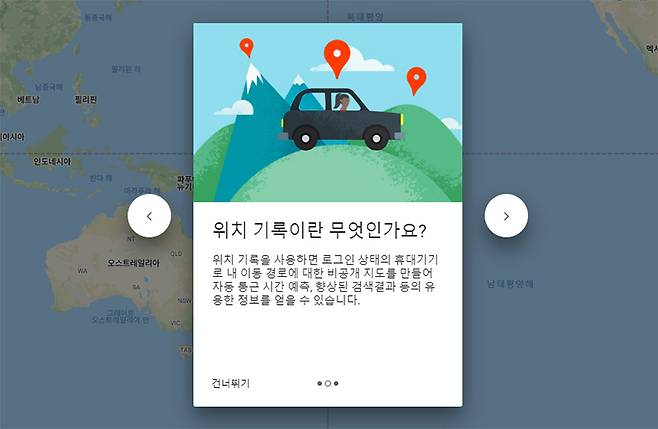 구글 위치 정보는 구글 계정이 연결된 스마트폰을 통해 수집된다.