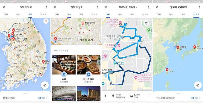 구글이 수집한 위치 정보를 토대로 타임라인을 확인해봤다.
