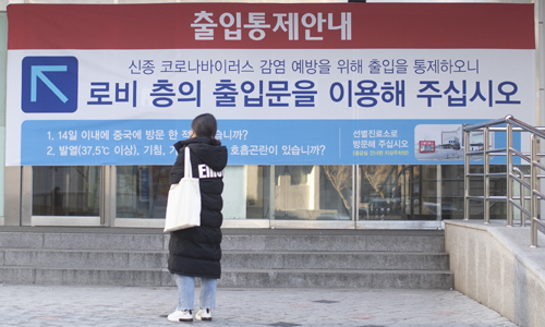 18일 서울대병원이 신종 코로나바이러스 감염증(코로나19) 유입을 막기 위해 병원 내 6개 건물에 출입구를 9곳만 남기고 나머지 출입구는 모두 폐쇄했다. 연합뉴스
