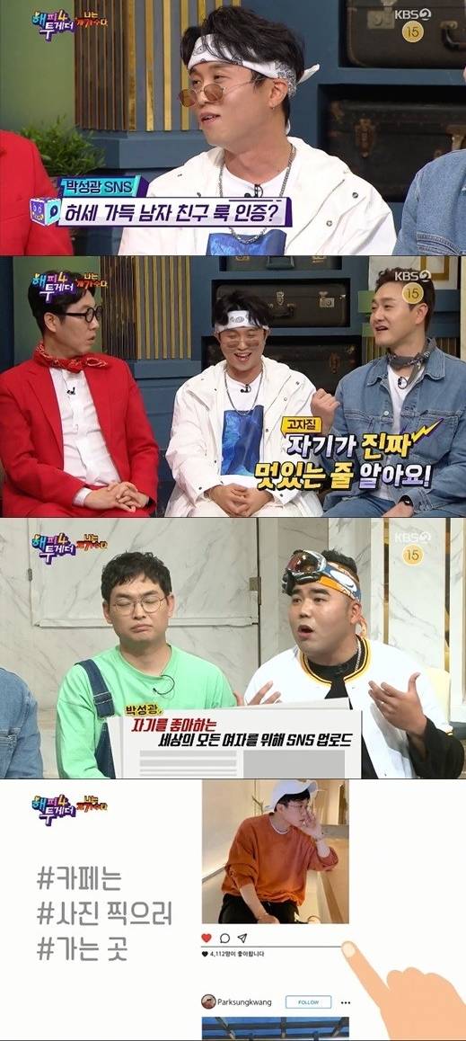 ▲ KBS2 '해피투게더4' 방송화면 캡처