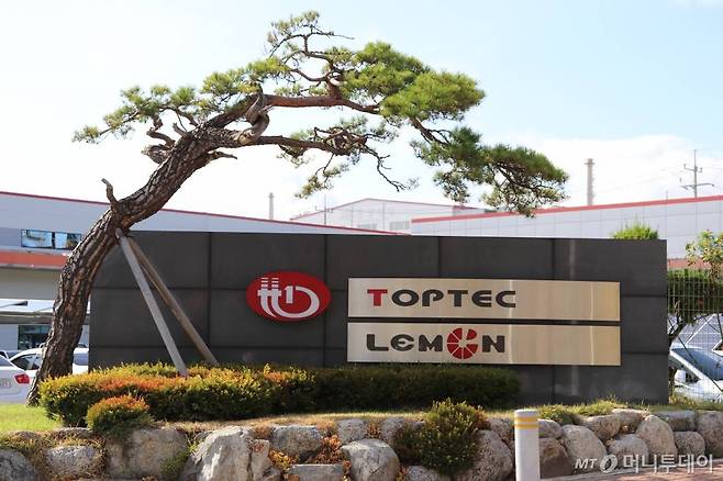 레몬 회사 전경/사진제공=레몬