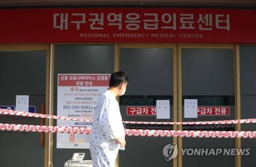 대구서 '코로나19' 확진자 다수…경대병원 응급실 폐쇄 (대구=연합뉴스) 김현태 기자 = 19일 오전 대구지역에서 신종 코로나바이러스 감염증(코로나19) 확진자가 다수 발생한 것으로 알려진 가운데 대구시 중구 경북대학교 병원 응급실이 폐쇄됐다. mtkht@yna.co.kr
