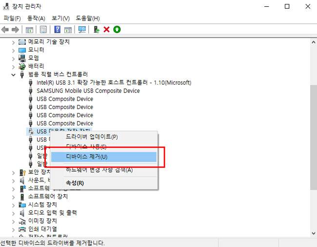 장치 관리자에서 USB 장치의 드라이버를 삭제한 후 재부팅한다