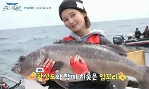 20일 방송된 채널A ‘도시어부2’에서 남보라가 하푸카를 들고 즐거워하고 있다. 채널A 캡처