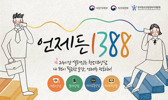 오산시, 청소년상담복지센터 운영