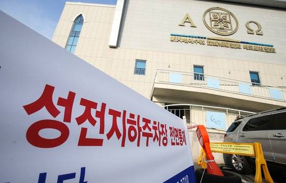 신천지 대구교회를 방문한 광주 시민 3명이 신종 코로나감염증(코로나19)의 확진 판정을 받은 가운데 21일 오전 광주 북구 신천지 베드로 지성전(광주교회)의 출입문이 굳게 잠겨 있다. 프리랜서 장정필