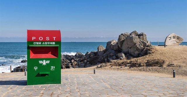 울산광역시 관광 명소로 알려진 간절곶에 있는 소망우체통. 울산광역시 제공