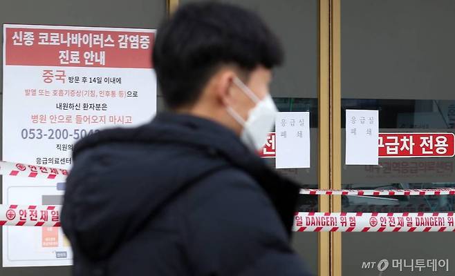 31번째 코로나 확진자가 다녀간 것으로 알려진 19일 오후 대구 중구 경북대학교병원 대구권역응급의료센터에 응급실 폐쇄 안내문구가 붙어있다. / 사진=사진부 기자 photo@