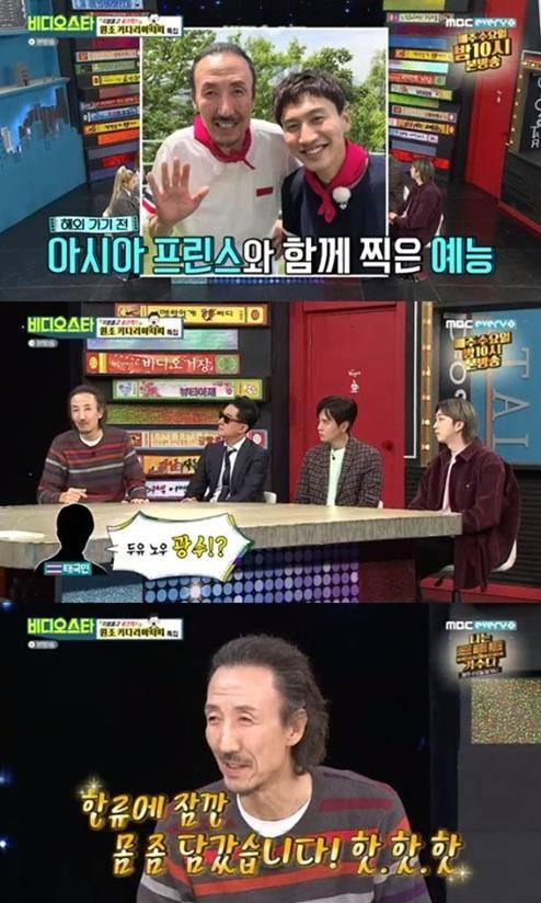 ‘비디오스타’ 한기범이 출연했다. MBC에브리원 방송 캡처