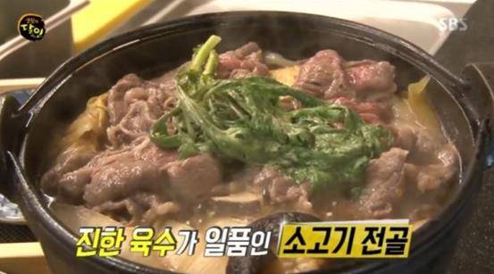 비주얼 갑 소고기 전골이 소개됐다. SBS 방송 캡쳐