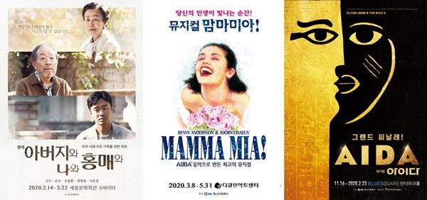 아버지와 나와 홍매와, 맘마미아, 아이다 / 사진=아버지와 나와 홍매와, 맘마미아, 아이다 공식 포스터