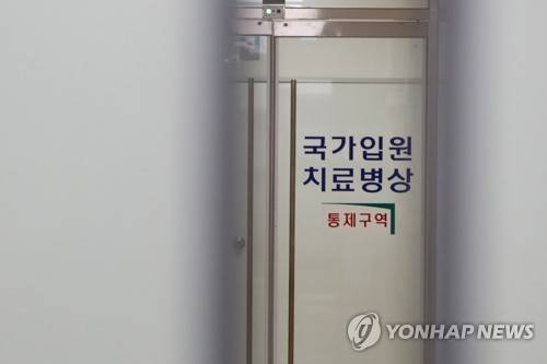 조선대병원 음압 격리병실 [연합뉴스 자료사진]