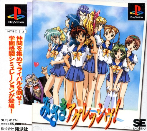 미사키 어그레시브