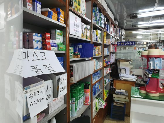 28일 서울 마포구의 한 약국 진열장에 '마스크 품절'이라고 적힌 안내문이 붙어 있다. [연합뉴스]