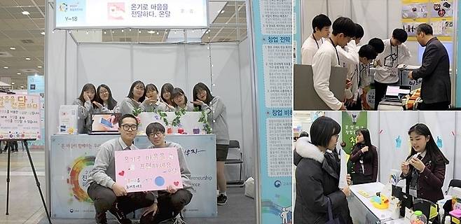 ① 지난 10~11일 서울 코엑스에서 열린 ‘청소년 창업경진대회’(이하 경진대회) 본선에 진출한 양주백석고 ‘운김’ 학생들이 부스에서 포즈를 취하고 있다. ② 지난 10일 경진대회에 참가한 서울대신중 ‘홈넷 기어’ 학생들과 박후서 지도교사가 창업동아리 부스에서 제품 시연을 하고 있다. ③ 지난 11일 인천문일여고 ‘오디2017’ 학생이 경진대회 부스에서 관람객에게 제품 설명을 하고 있다. <사진: 각 학교 교사 제공>