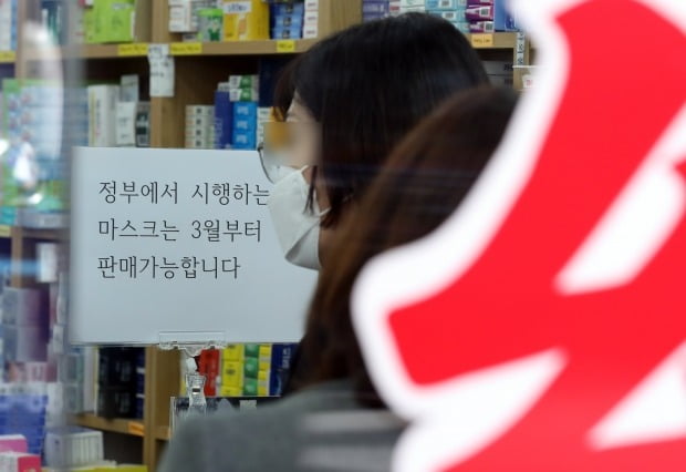 공적물량 마스크, 약국에서 판매 /사진=연합뉴스
