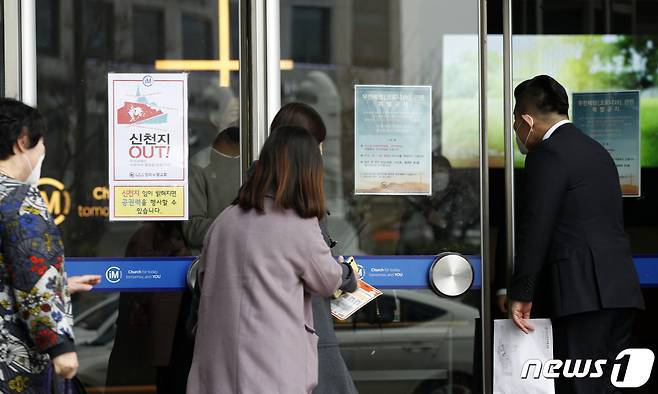 코로나19 확진자가 전국 3500명을 넘어선 1일 오후 서울 송파구 방이동 기독교 대한감리회 임마누엘교회에서 마스크를 쓴 성도들이 4부 예배에 참석하고 있다. 임마누엘 교회는 수요일·주일저녁예배, 새벽예배는 영상예배로 대체했으나 주일 1부~4부 예배는 마스크를 착용하고 참석하도록 안내했다. 2020.3.1/뉴스1 © News1 안은나 기자