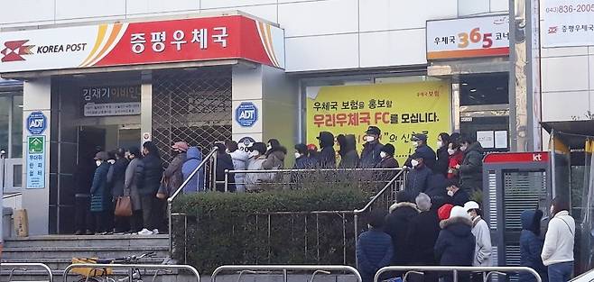 2일 오전 충북 증평군 증평우체국에 마스크를 사려고 온 시민들이 줄을 서 있다. [연합]