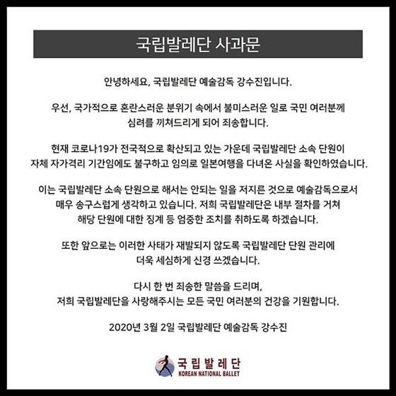/사진=국립발레단 공식 인스타그램