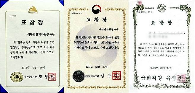 (사진=신천지자원봉사단 홈페이지 캡처)