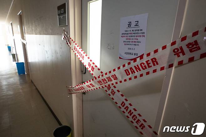 신종 코로나바이러스 감염증(코로나19) 확산으로 전국 대다수 대학들이 개강을 연기한 가운데 3일 서울 마포구 서강대학교 학생회관이 폐쇄 돼 있다. © News1 유승관 기자