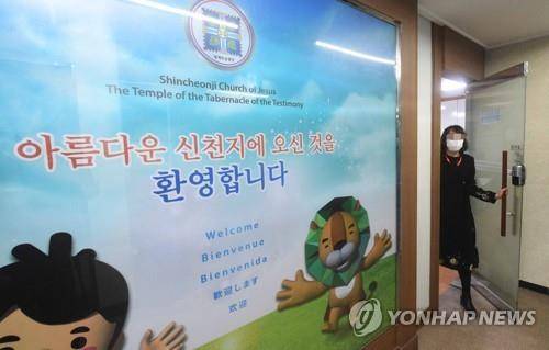 경기도가 2월 25일 과천시 별양동 모 쇼핑센터 4층에 있는 신천지 예수교회 부속시설에서 역학조사를 진행하고 있다. [연합뉴스 자료사진]