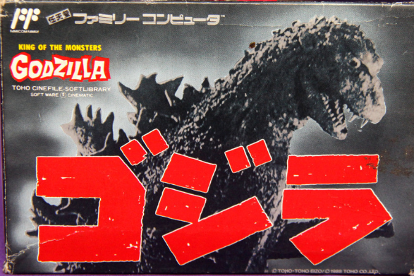 고지라 괴수대결전