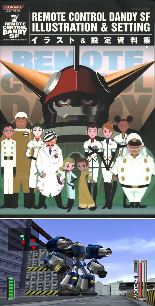 리모트콘트롤 던디