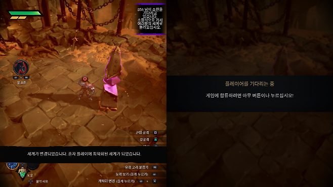 다크사이더스 제네시스