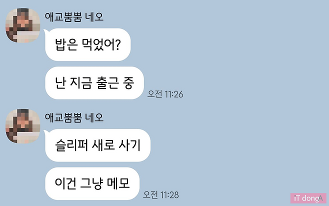 채팅장면