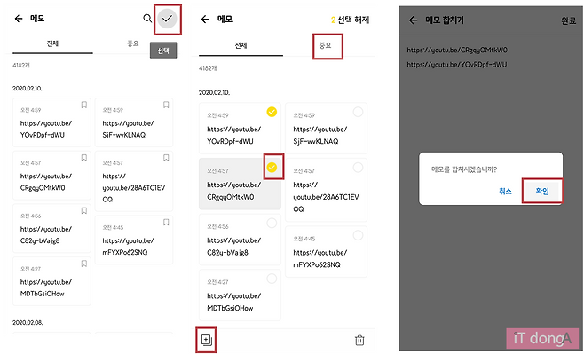 메모 재수정