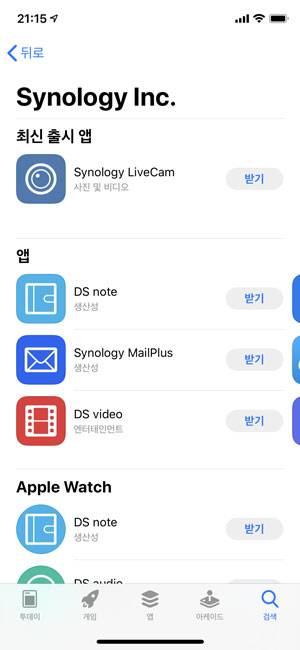 다양한 모바일 앱을 통해 어디서나 NAS에 접속 가능