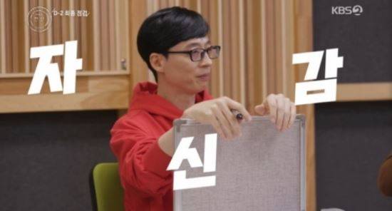 KBS2 ‘해피투게더4’(해투4) 방송분 캡처