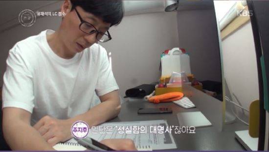 KBS2 ‘해피투게더4’(해투4) 방송분 캡처