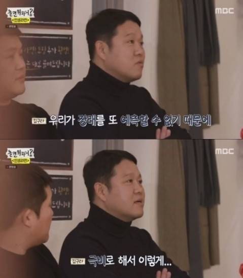 ▲ MBC '놀면 뭐하니?' 방송화면 캡처