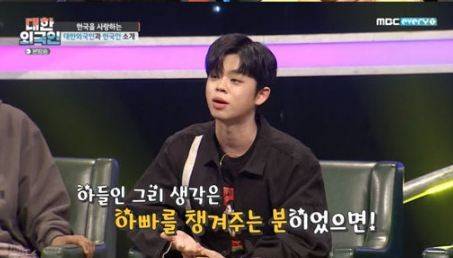 ▲ MBC에브리원 '대한외국인'