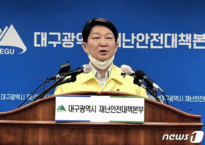 대구시청 2층 상황실에서 정례 브리핑을 하는 권영진 대구시장. 2020.2.24./뉴스1©News1 남승렬 기자